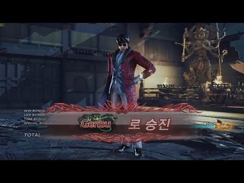 [Tekken 7] 19/01/20 Lee ranked match - Genbu