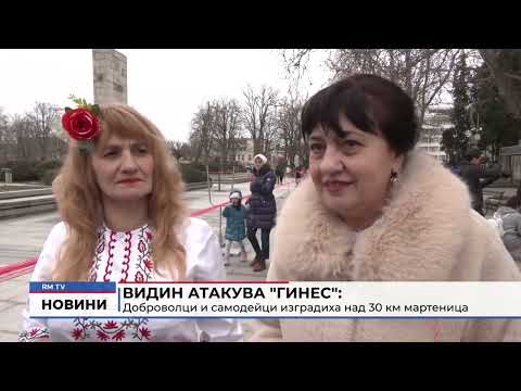 Видин атакува \