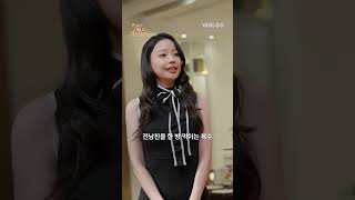 [전남친의 대표님과 결혼했습니다] 트레일러