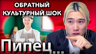 ЯПОНЕЦ ВЕРНУЛСЯ ИЗ РОССИИ ДОМОЙ и ИСПЫТАЛ ОБРАТНЫЙ КУЛЬТУРНЫЙ ШОК