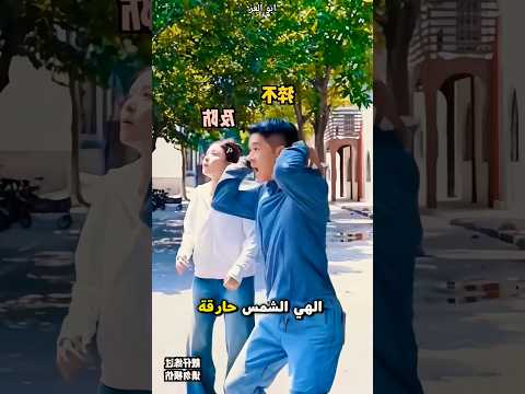 حرارة الشمس جعلتهم مجانين 🤣#shorts