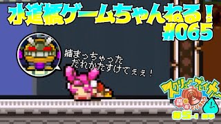 レトロゲーム ／GBAソフト『スクリューブレイカー 轟振どりるれろ』#5-1 前半戦