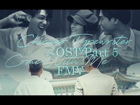Chicago Typewriter OST FMV - Come With Me | Shine The Light | Yoo Ah In, Im Soo Jung & Go Kyung Pyo