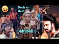 Bahubali 3 🤣 Real Vs Reels Part 3 Amit FF Comedy Funny Comedy Video  Reaction|| @SiNUYADAVOFFICIAL