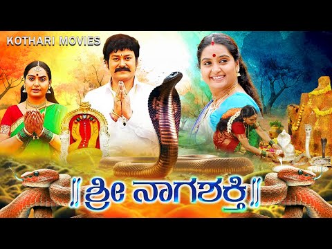 SRI NAGA SHAKTHI  |  Ramkumar, Shruti, Shivakumar, Ramesh Bhat, Shobhraj, Gotoori