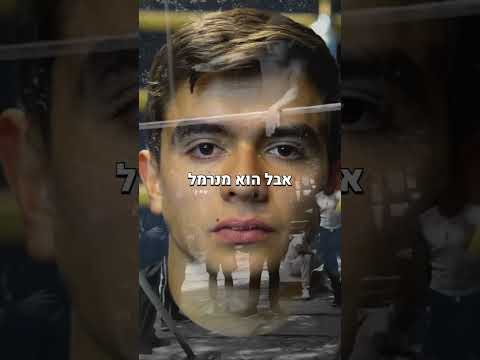 התרגיל של אלוף העולם!!