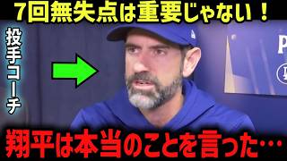 マーク・プライアーが明かした…試合前に大谷翔平が送った“異例の助言”…それが佐々木朗希を目覚めさせた
