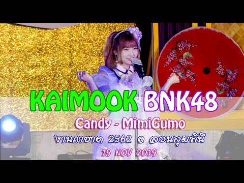 【FANCAM】191119 Kaimook BNK48 - Candy | งานกาชาด 2562