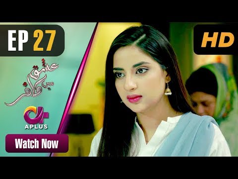 Ishq Mein Kafir - Episode 27 | Aplus Dramas | Goher Mumtaz, Saboor Ali | Pakistani Drama