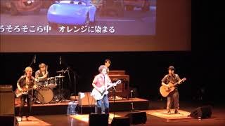 奥田民生が映画『カーズ』のエンディングをサプライズ生披露！ cut