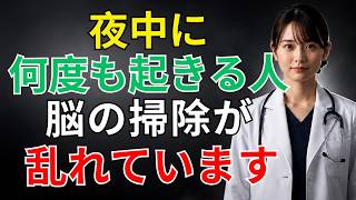 【🚨高齢者必見】睡眠の質が脳を守る！認知機能低下を防ぐための最新習慣とは？