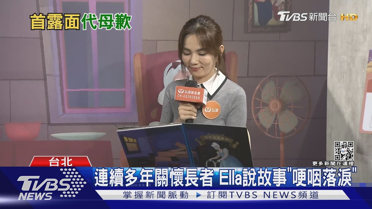 Ella記者會突淚崩!還原「小禎人妖說」急CALL母:妳是網路酸民