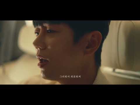 Video thumbnail for 묘해, 너와 (It’s Strange, With You)