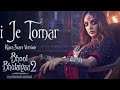 Ami Je Tomar (Video) Bhool Bhulaiyaa 2 | Kartik Kiara Tabu | Pritam Arijit Singh Sameer | Bhushan K
