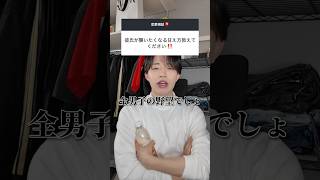 彼氏が襲いたくなる女子の甘え方はこれ！ #恋愛 #恋愛相談 #甘え方