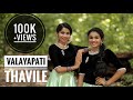 VALAYAPATTI THAVILE VIJAY AZHAGIYA TAMIL MAGAN A R RAHMAN NARESH IYER SHRIYA SHARAN