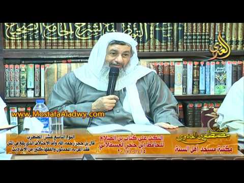  15 01 207 النكت على كتاب ابن الصلاح للحافظ ابن حجر 