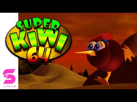 Super Kiwi 64 - Announcement Trailer thumbnail