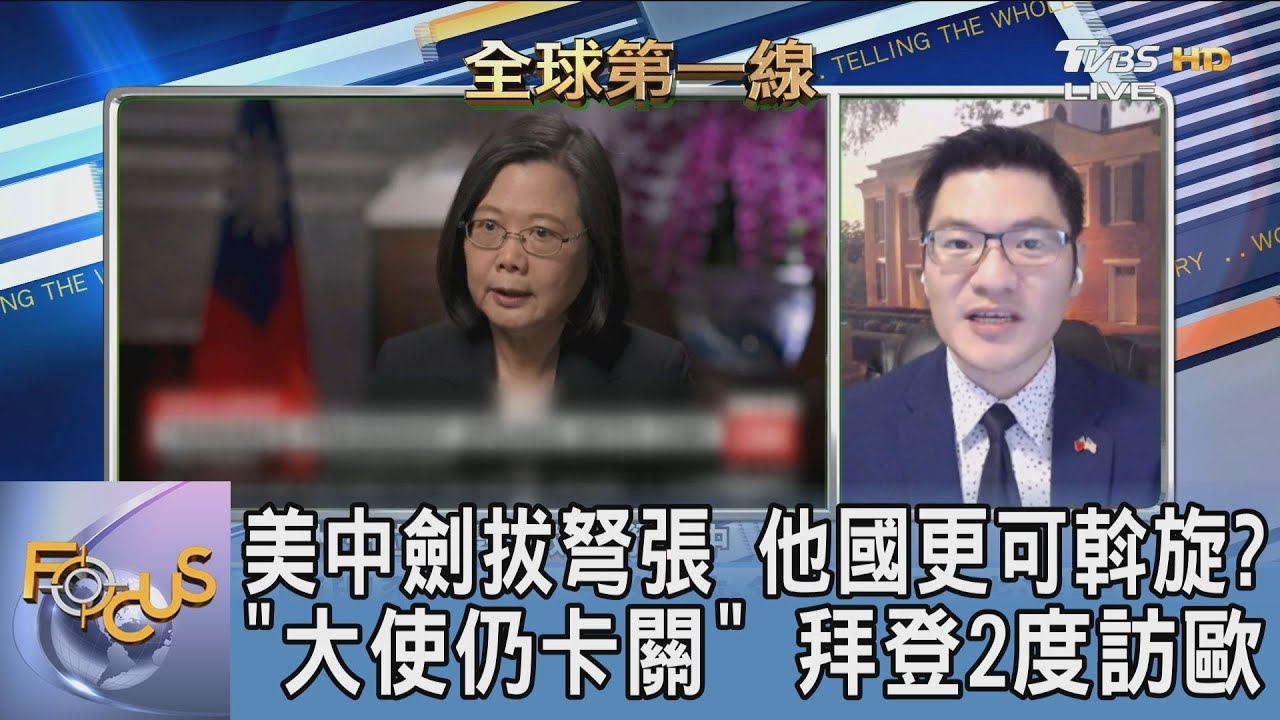 蔡英文接受CNN專訪 稱「對美協防有信心」!翁履中:美回應是關鍵