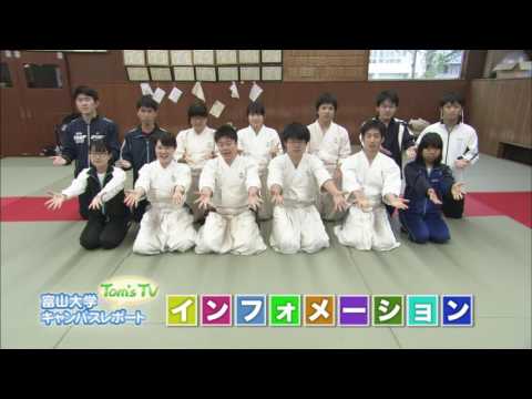 富山大学インフォメーション2016.8放送
