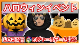『ドラクエ１０実況』ハロウィンイベントやって、お宝写真やろう！