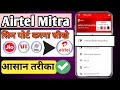 Airtel MNP Process Airtel Port Mobile Number Rathore Sandeep