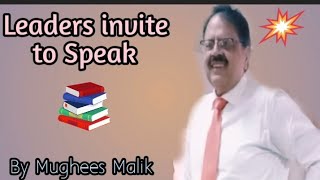 Leaders Induce Spark/Leaders invite to Speak | NBP staff college Multan