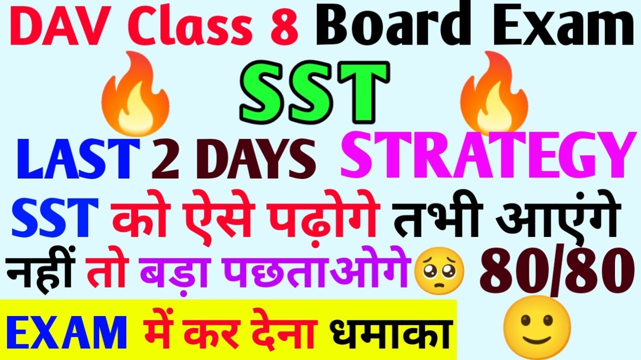 Watch video DAV Class 8 SST BOARD EXAM LAST 2 DAYS STRATEGY🔥🔥|@CollectionOfStudy| Now DAV Class 8 SST BOARD EXAM LAST 2 DAYS STRATEGY🔥🔥|@CollectionOfStudy|