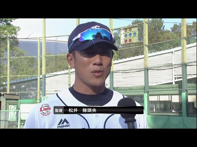 【ファーム】ライオンズ・松井二軍監督が就任1年目の今シーズンを振り返る 2019/9/25 L-F(ファーム)