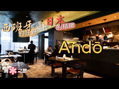 [Tsukusei no Tabi⭐️] A essência japonesa de Nishiban Gakyono Engyo: Andō｜Um arroz cozido no vapor com frutos do mar divino e imperdível! Mil anos de história? Hachichin saquê doce peixe cru? ! 🤯 Um novo mundo na criação de molho de sopa especial de um restaurante excepcional 😋