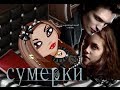 Аватария - Сумерки - Волшебник TV 