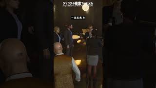 HITMAN初見プレイ3回目 だいぶわかってきたけど、これであってる？