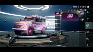 حساب ببجي عالمية أسلوب خرافي