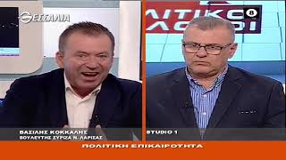 ΠΟΛΙΤΙΚΟΙ ΔΙΑΛΟΓΟΙ ΒΑΣΙΛΗΣ ΚΟΚΚΚΑΛΗΣ 02 10 2020