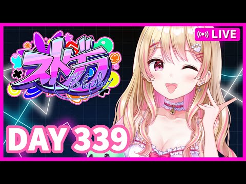 【#ストグラ / #BMC / #にしキン】7/10 BMCオリソンMV鑑賞会！スーパーアイドルにしのんちゃん！【DAY339】鳩禁止！