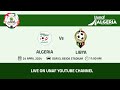 بطولة اتحاد شمال إفريقيا تحت 17 سنة: هزيمة المغرب وسيلعب اللقب بين مصر والجزائر وتونس (فيديو)