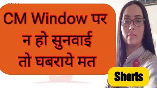 Download lagu If your case is not being heard on CM Window then don't panic #shorts mp3