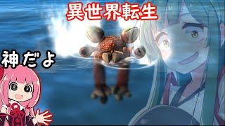 無生殖転生