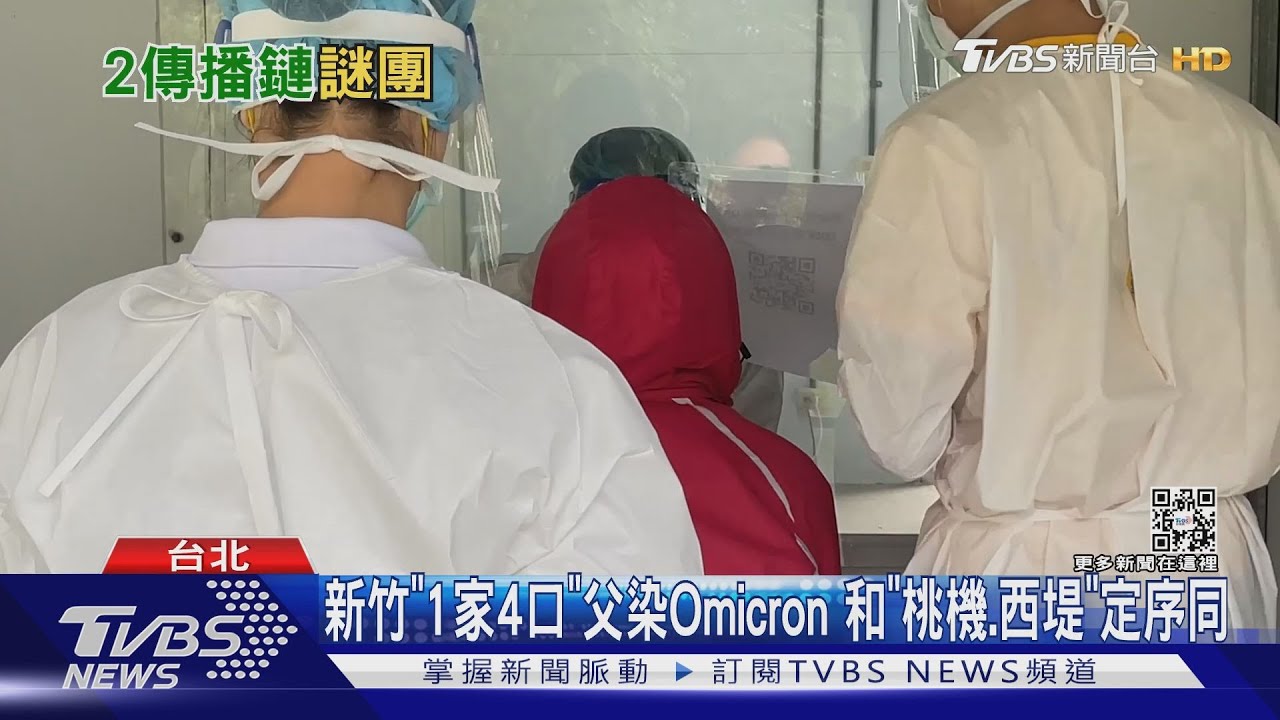 本土+23創新高 燒4縣市「高雄、桃母女」追嘸源頭