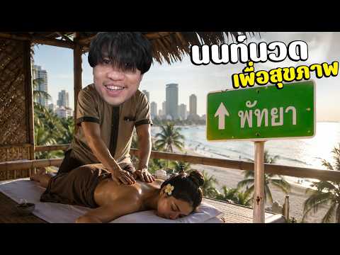 ลองเป็น