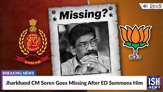 Jharkhand CM Soren Goes Missing After ED Summons Him