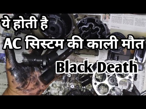 Can AC compressor be repaired? Soot too? Car AC compressor failure reason and remedies.