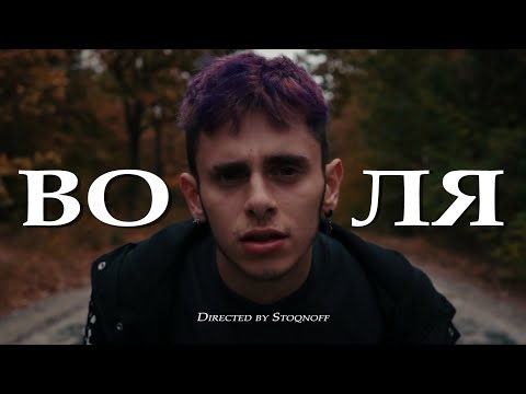 Nemskiya - ВОЛЯ / VOLYA (Official 4K Video)