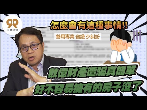 房地契