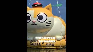 (影)15米巨型黃阿瑪游進基隆港!童子瑋搶先開箱邀市民同樂