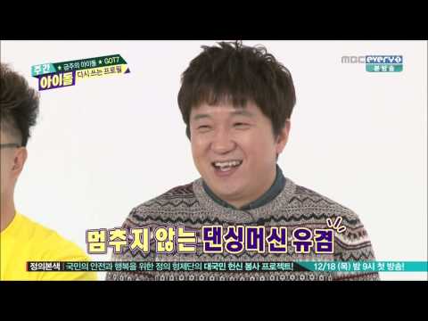 141217 Weekly Idol GOT7 :Girl Group Dance