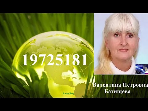 2024. 11. 02. Управление своим восприятием. Батищева В.П.