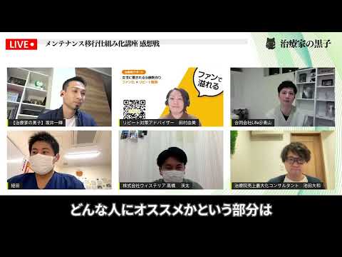 トライ＆エラーがドンドンできたのは本当に価値！