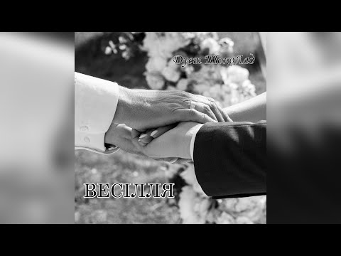 🎵 ДУЕТ "ШокоЛад" (ГУРТ, музиканти на весілля) 🎵, відео 2