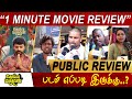 Deiva Machan - 1 Minute Movie Review | Vemal | Anitha Sampath | Pandiarajan | Bala Saravanan